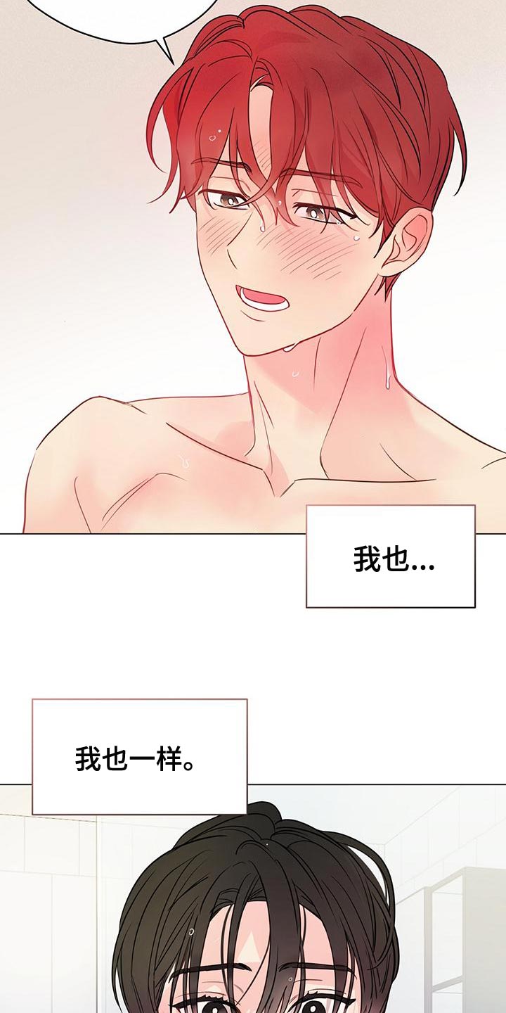 第99章：【第三季】一样的想法2