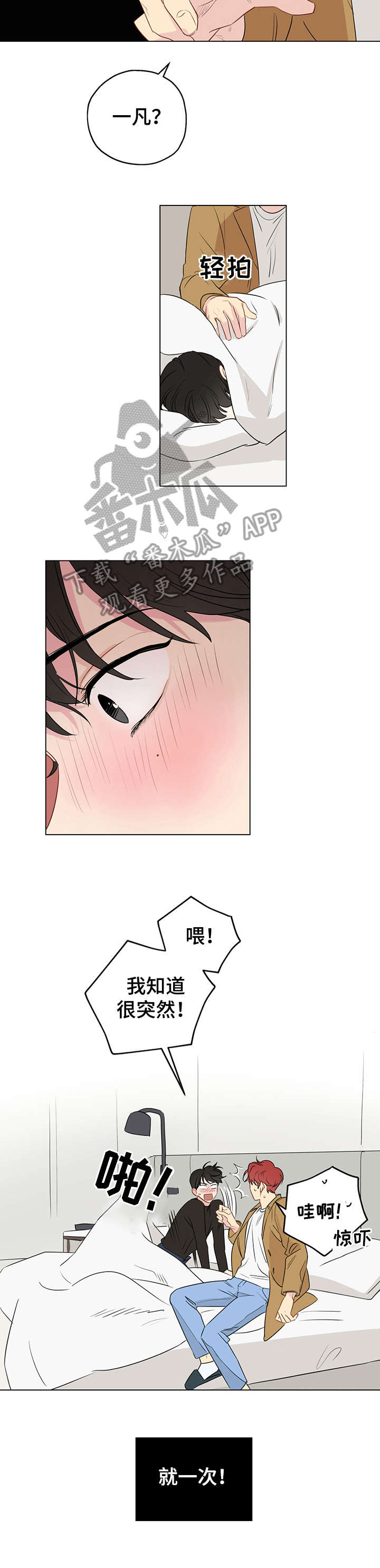 第8章：我帮你2
