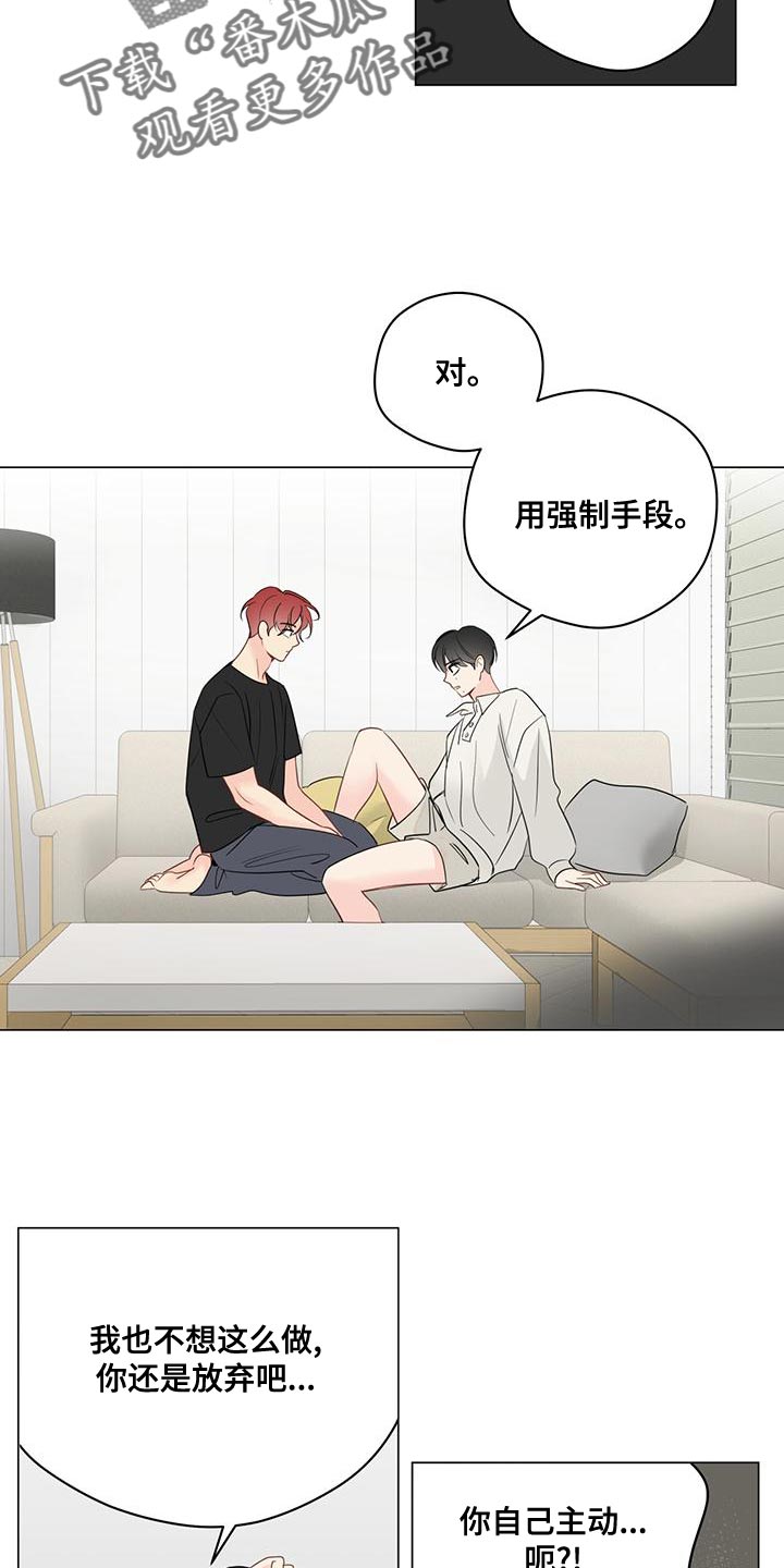 第101章：【第三季】强制手段19