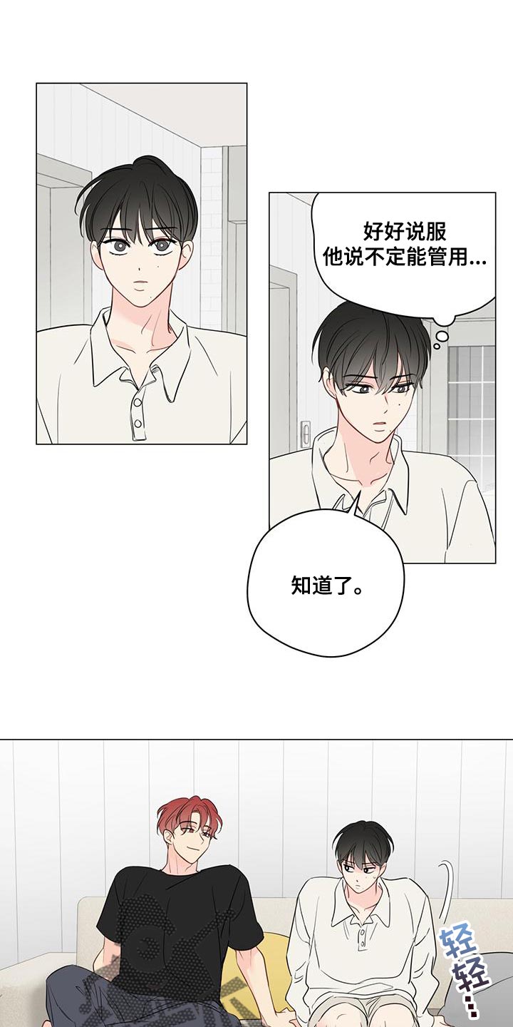 第101章：【第三季】强制手段5