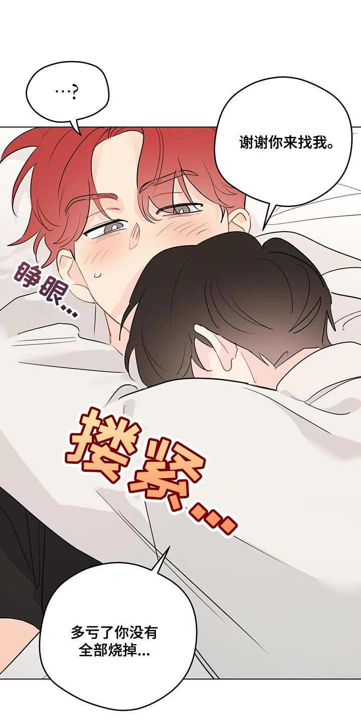 第120章：【第三季】太好了15