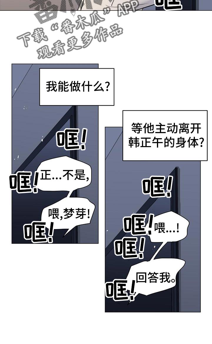 第103章：【第三季】我可以的9