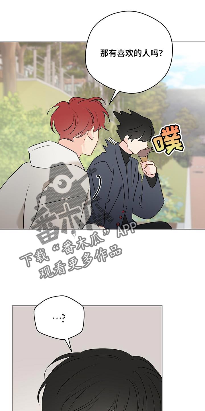 第127章：【第三季】保持距离8