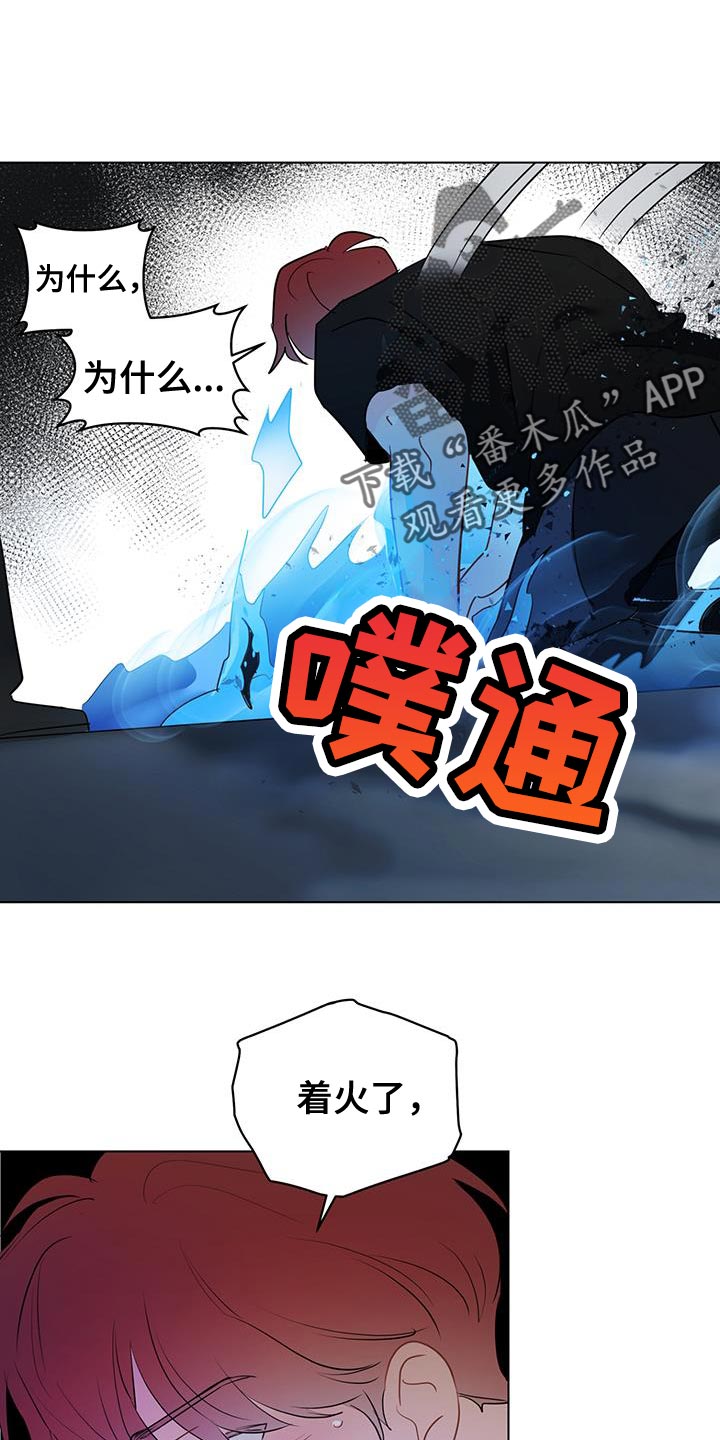 第116章：【第三季】我以为你会选择我25