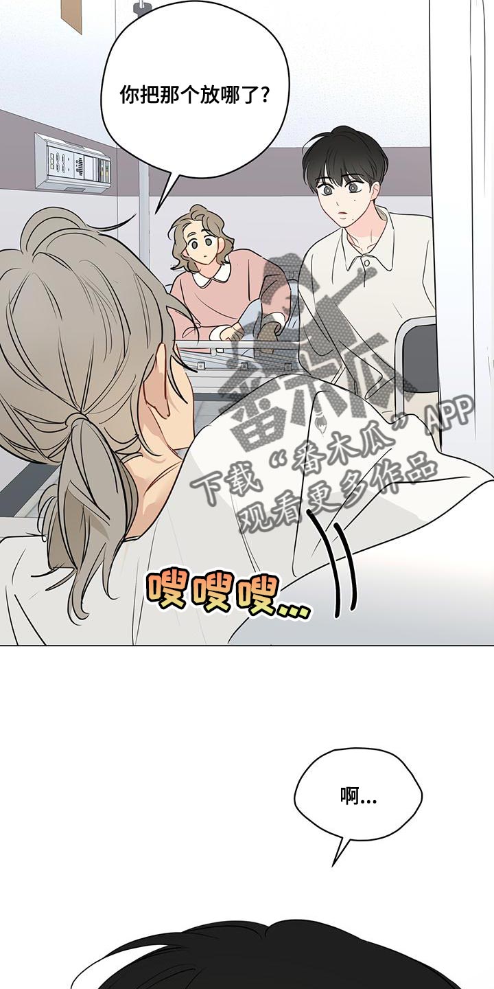 第106章：【第三季】您知道了啊17