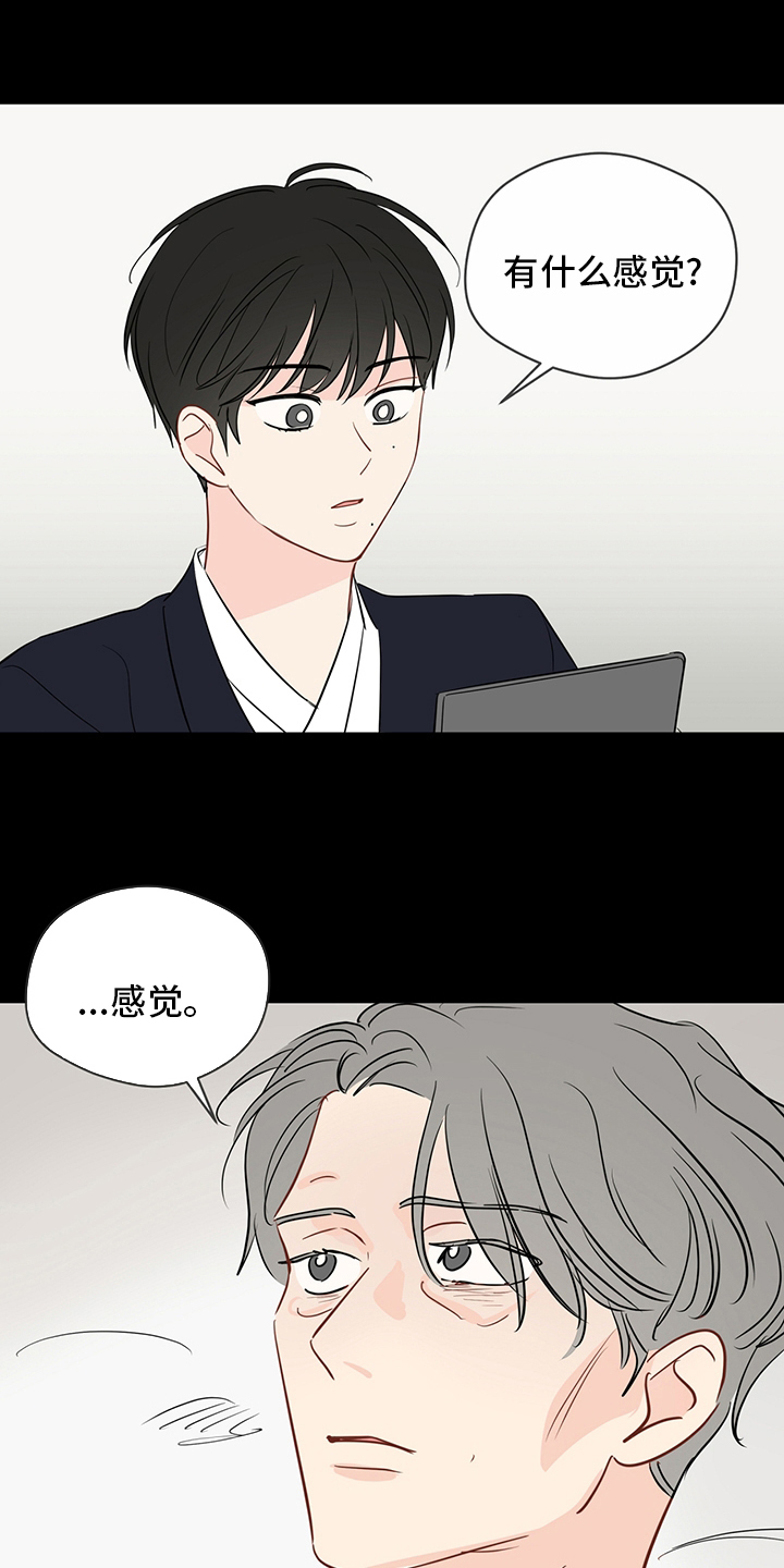 第89章：【第二季】深入骨髓5