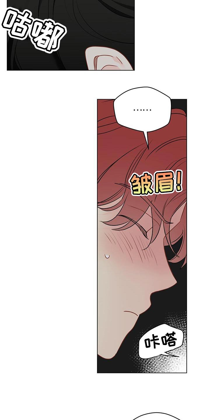 第126章：【第三季】明目张胆疏远5