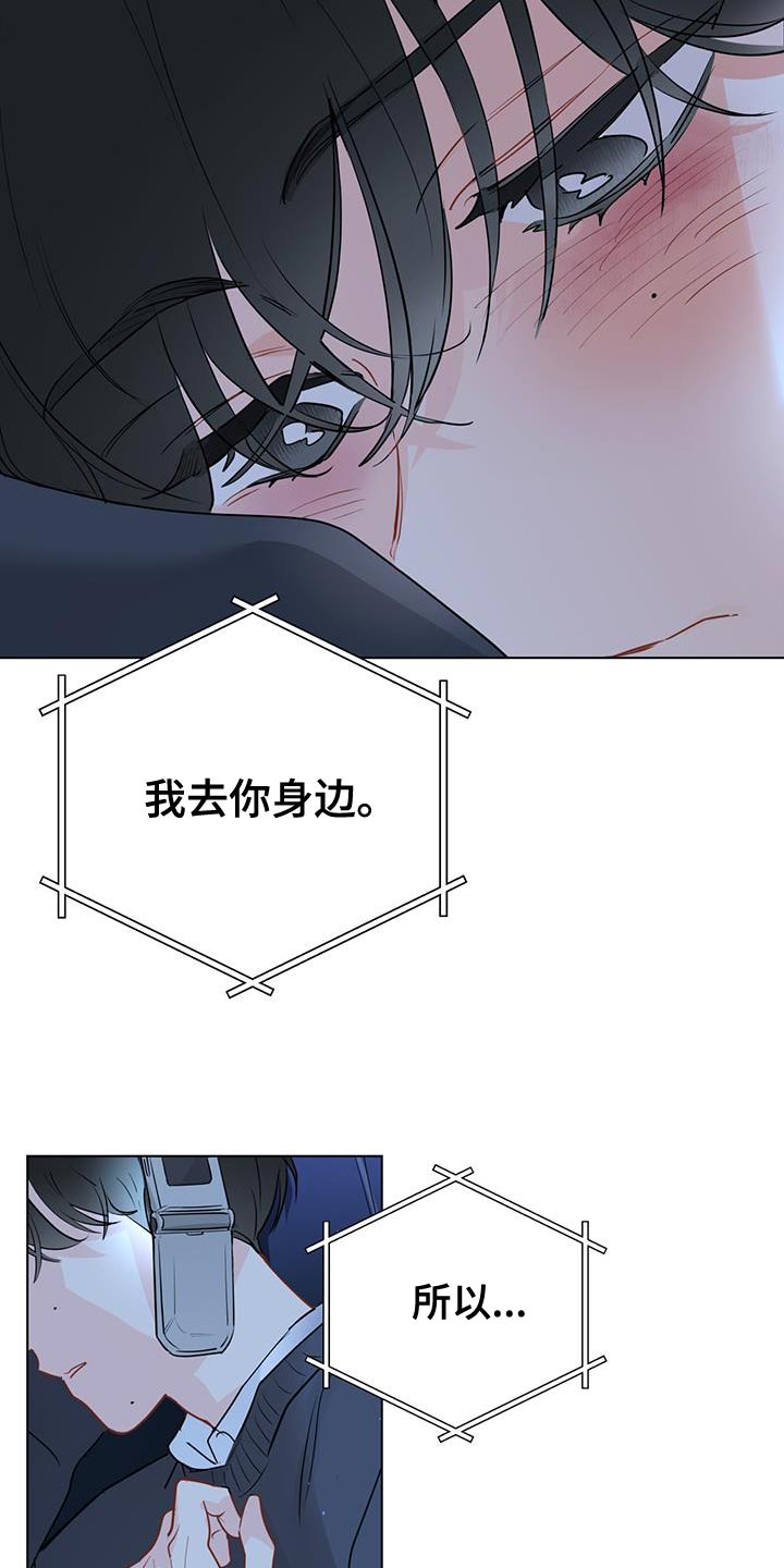 第118章：【第三季】找到你了9