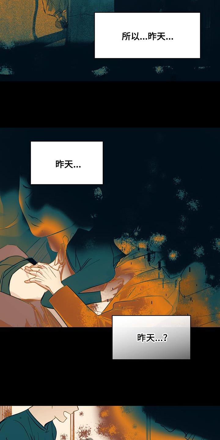 第122章：【第三季】我不记得了2