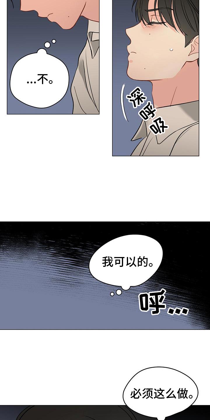 第103章：【第三季】我可以的15