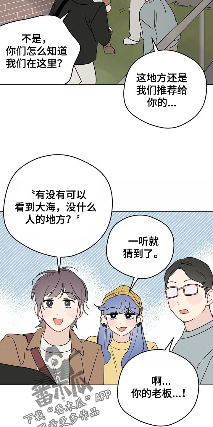 第136章：【第三季】融入大家6