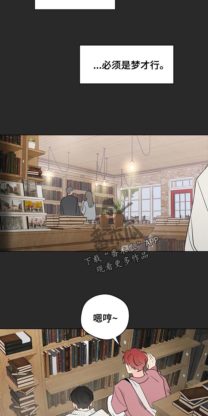 第132章：【第三季】必须是梦才行7