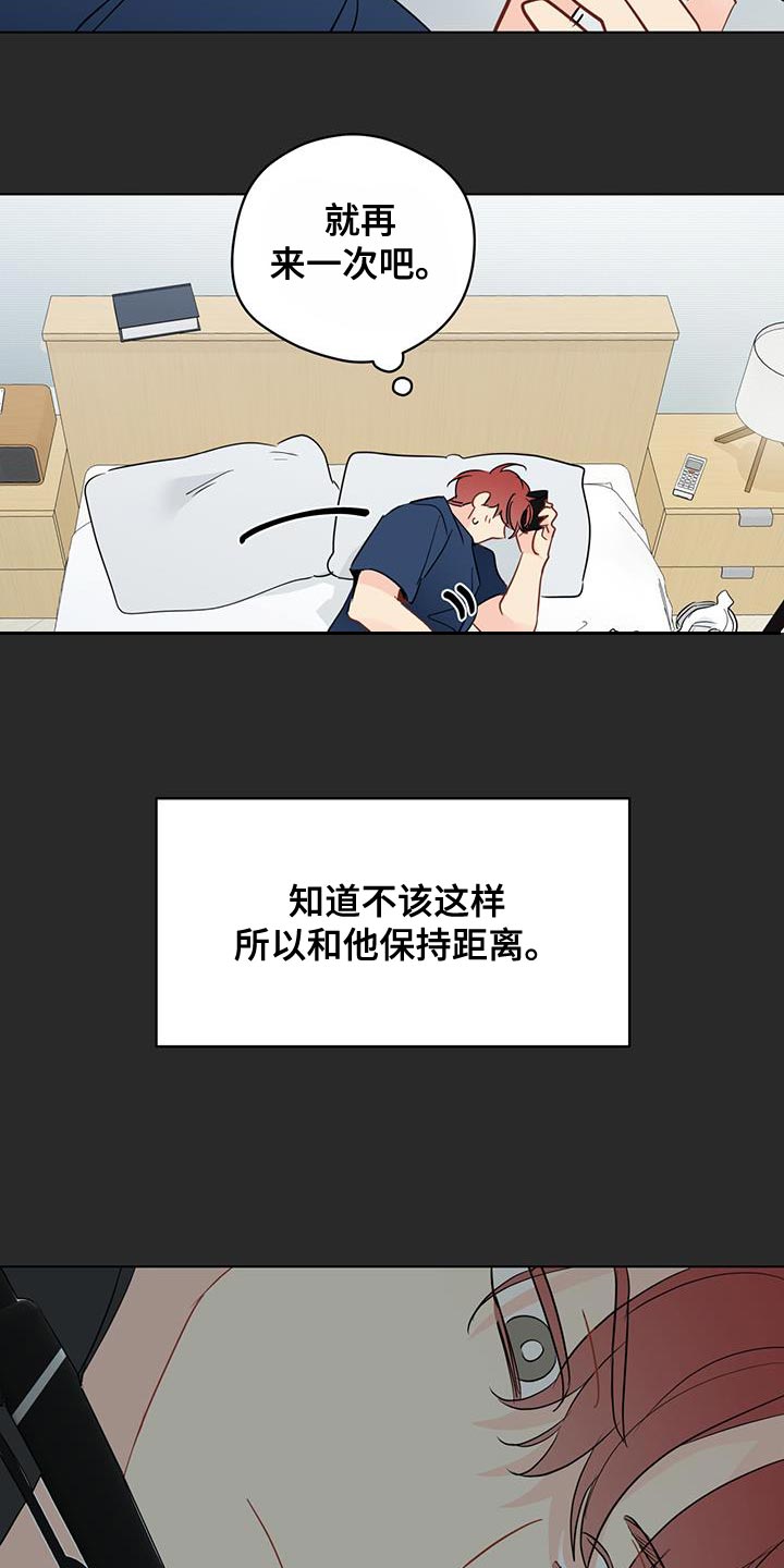 第133章：【第三季】端正态度3