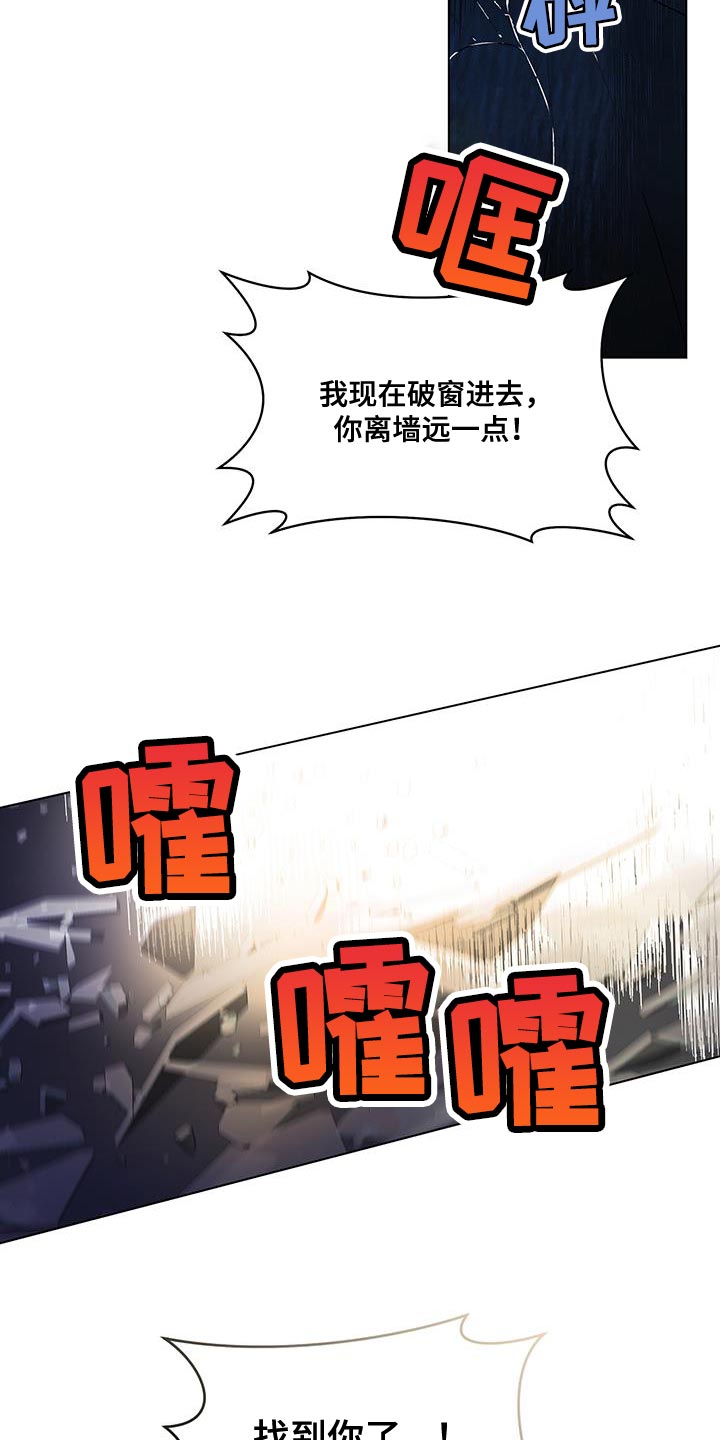 第118章：【第三季】找到你了18