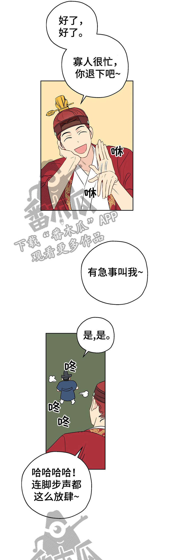 第16章：皇帝8