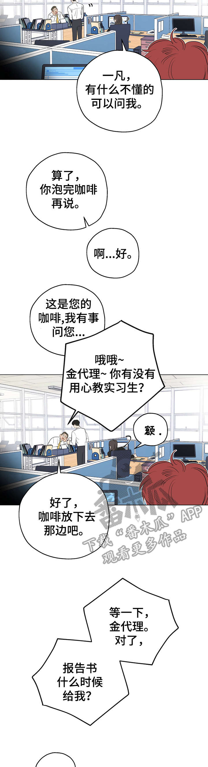第5章：科长5