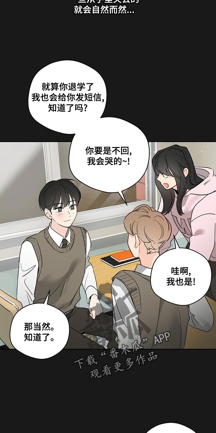 第105章：【第三季】都是我的错5