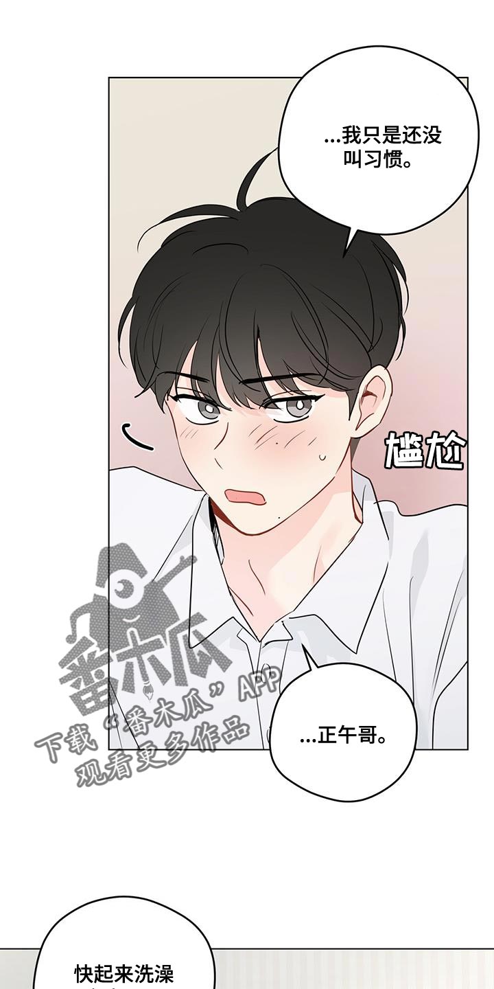 第145章：【第三季】贪心的人4