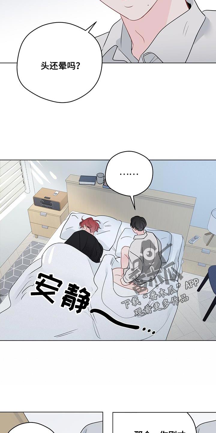 第122章：【第三季】我不记得了14