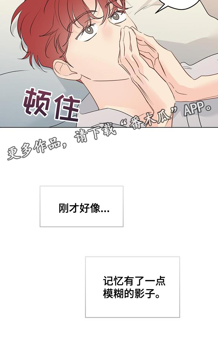第137章：【第三季】模糊的影子23