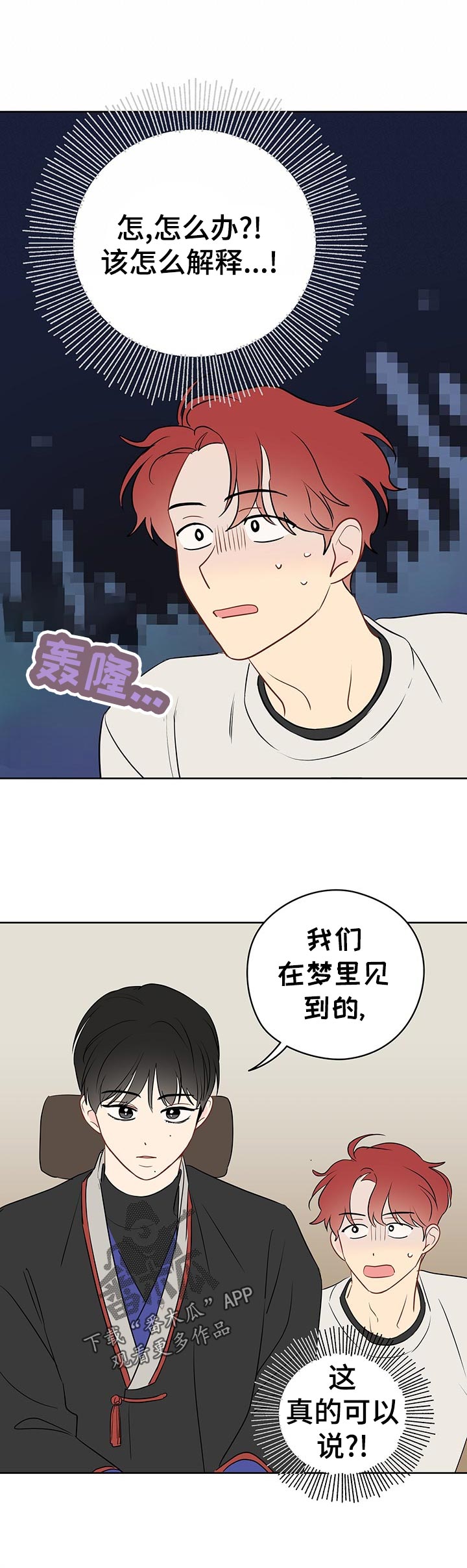 第52章：想亲亲？6