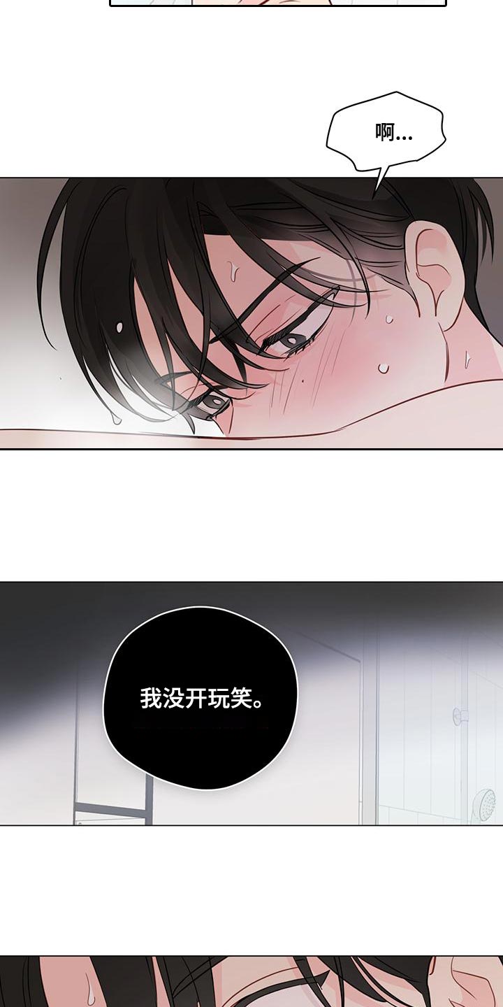第100章：【第三季】我没开玩笑20