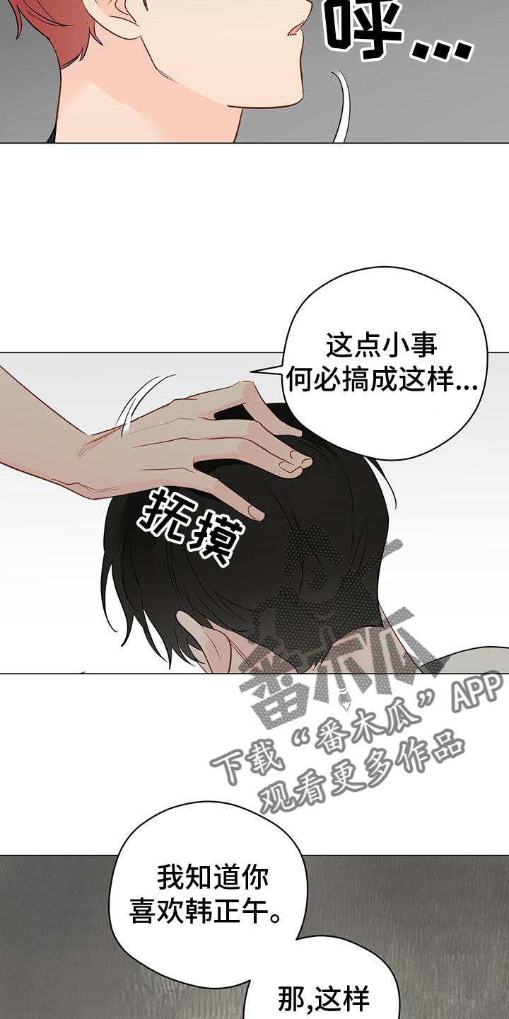 第102章：【第三季】你什么都不准做11