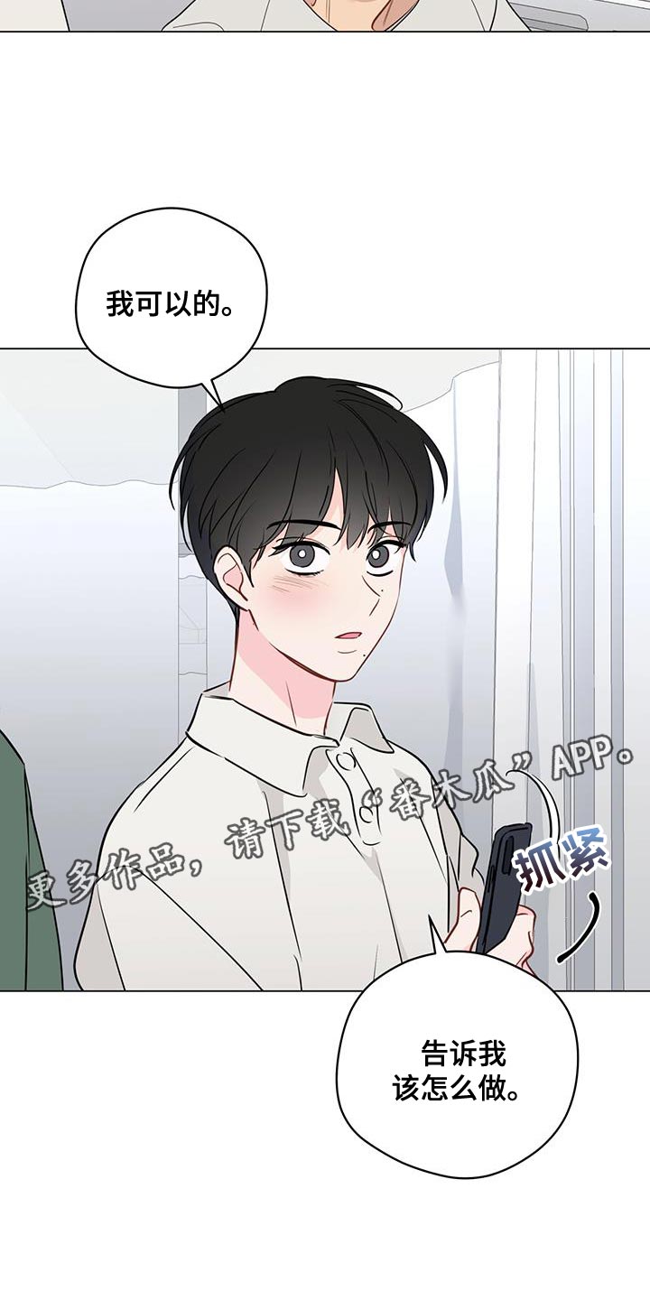 第110章：【第三季】我可以的21