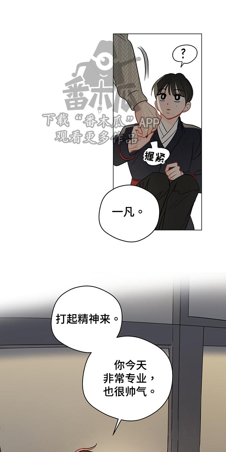 第96章：【第三季】鼓励7