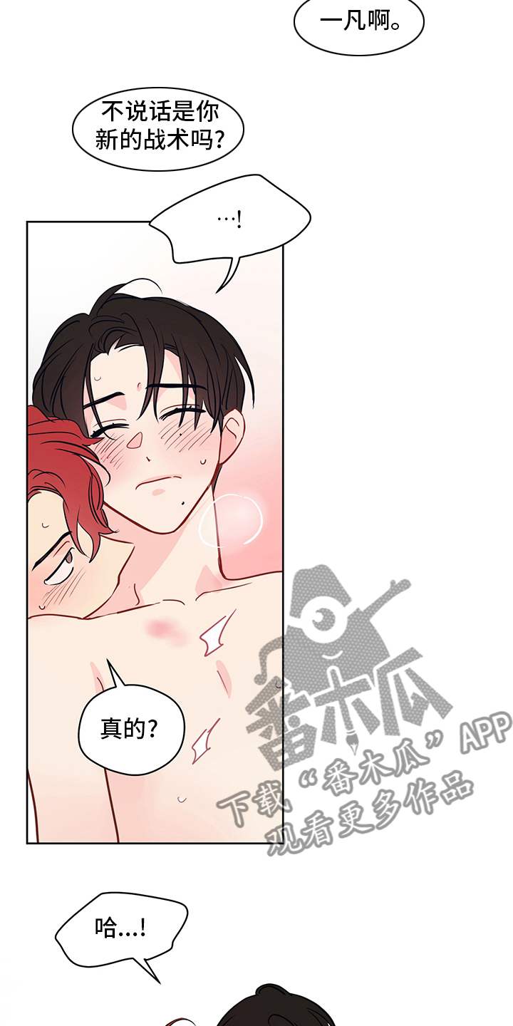 第74章：【第二季】没关系2