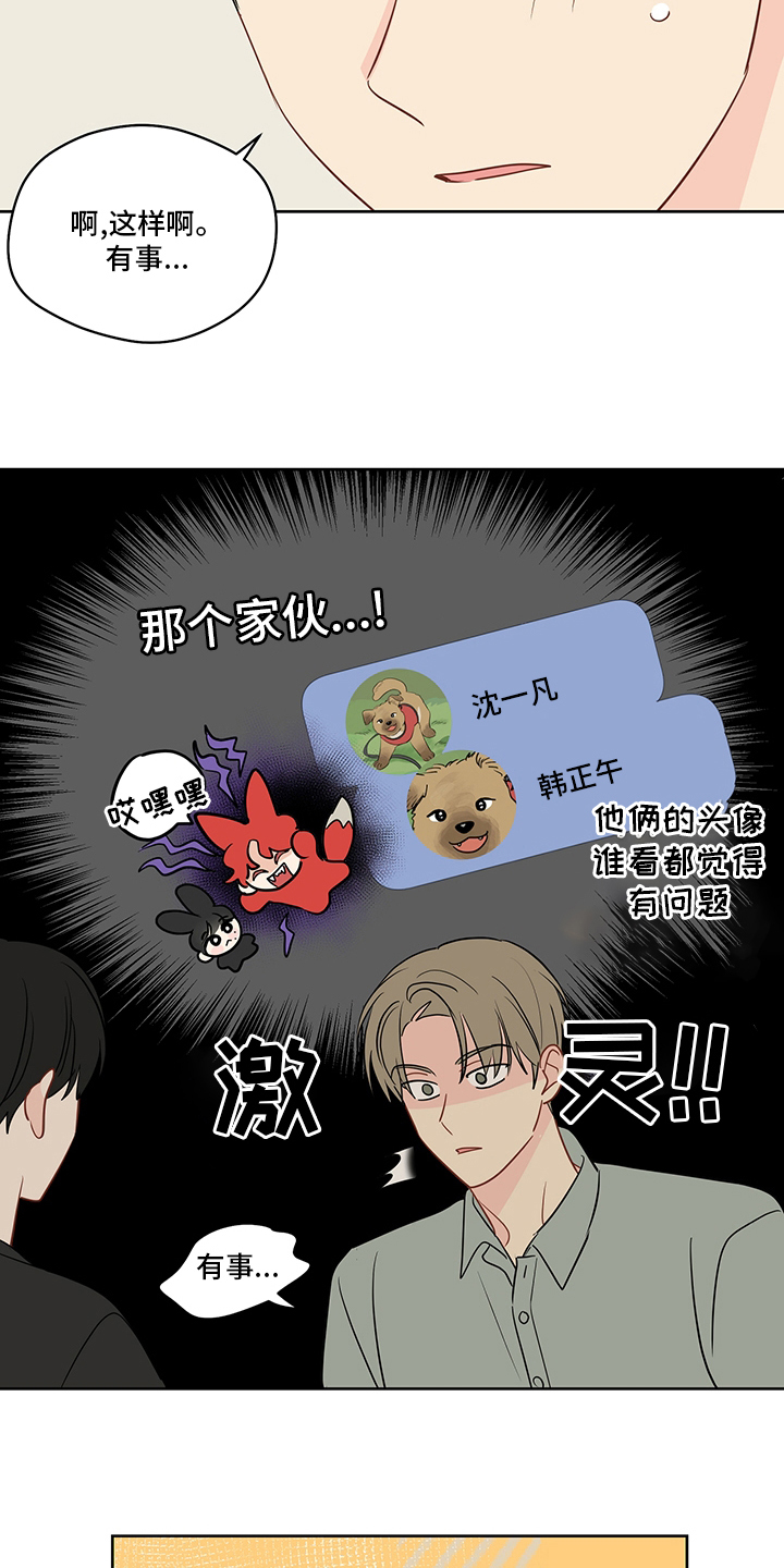 第86章：【第二季】我送你7