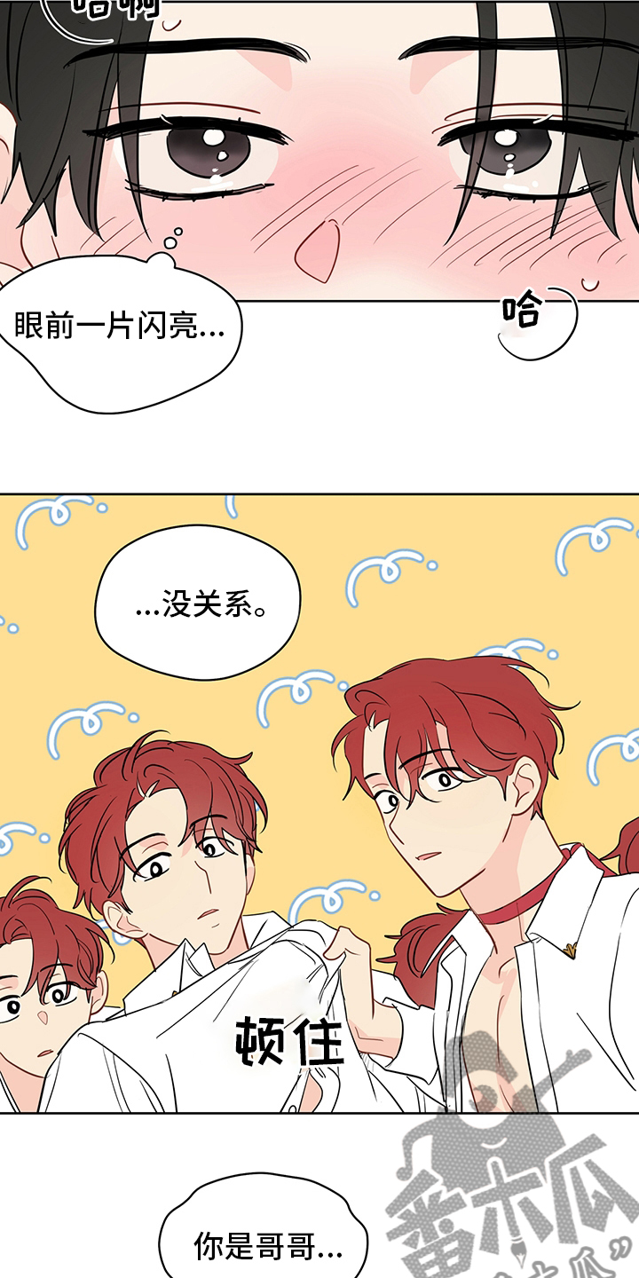 第74章：【第二季】没关系11
