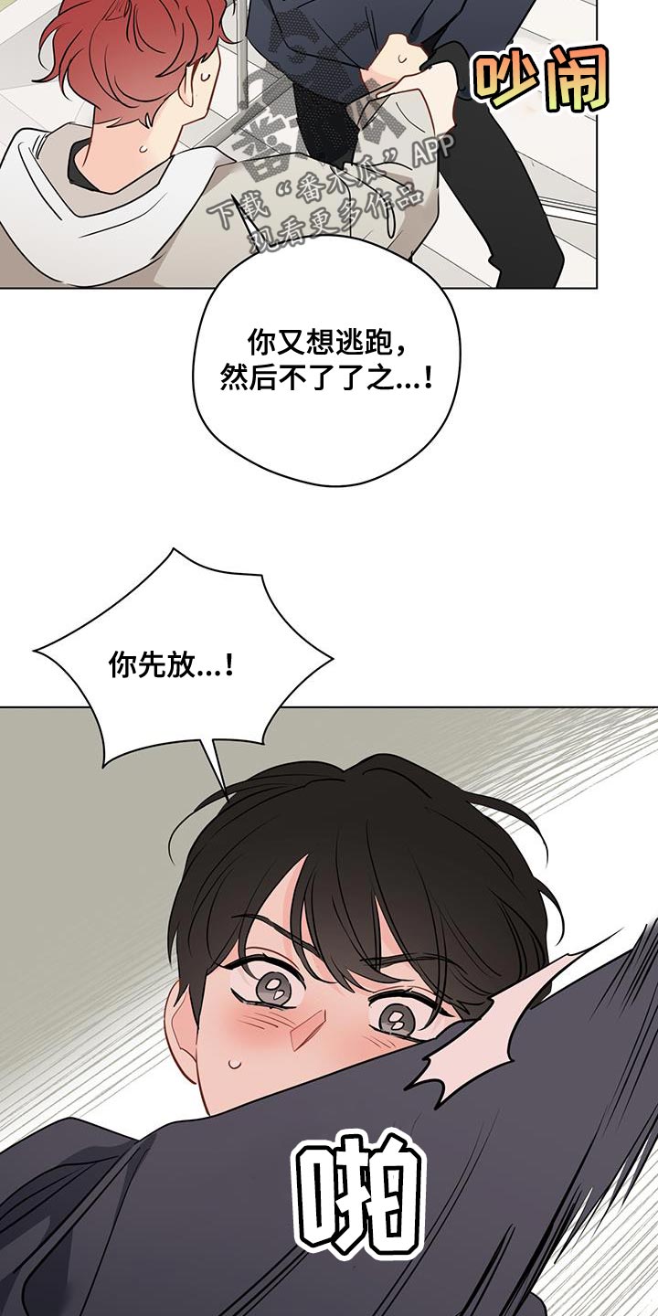 第128章：【第三季】突然8