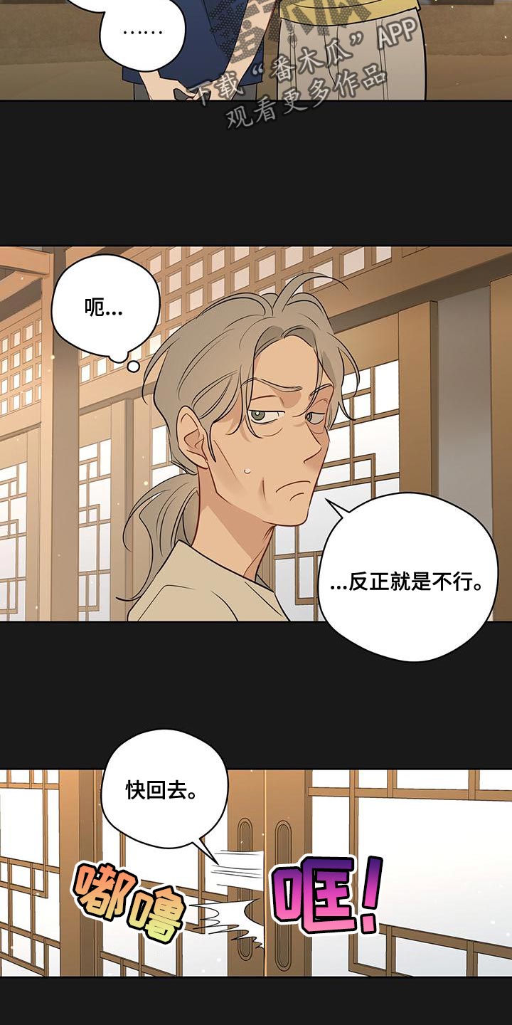 第105章：【第三季】都是我的错13