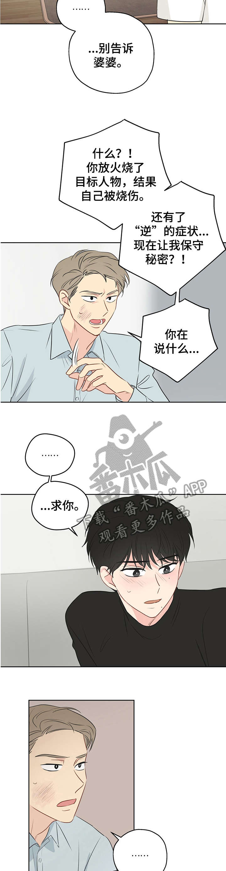第11章：幸好10