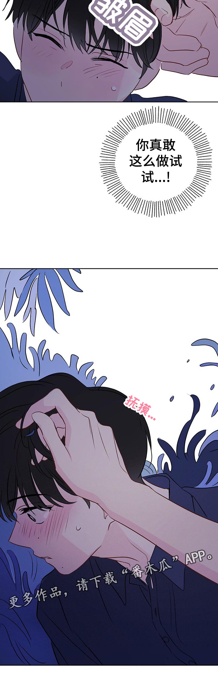 第51章：只是这么看着11