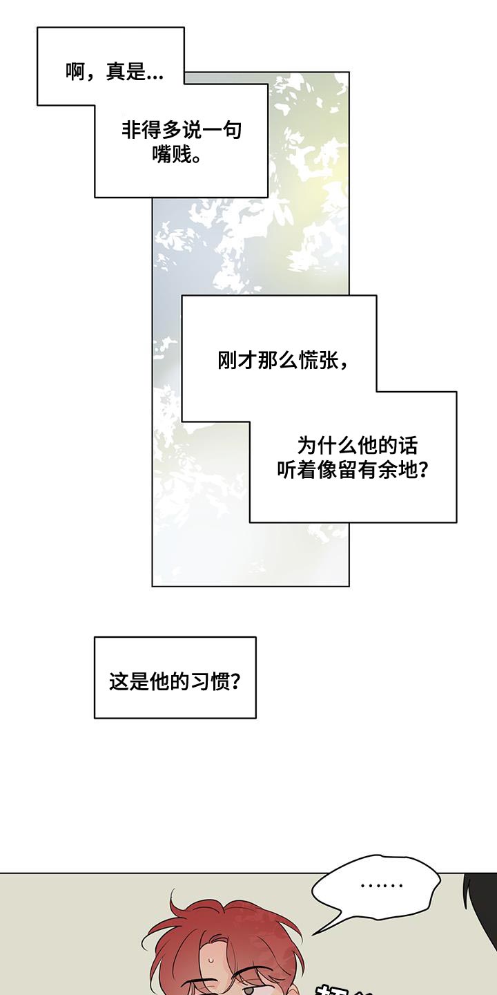 第129章：【第三季】试过之后17