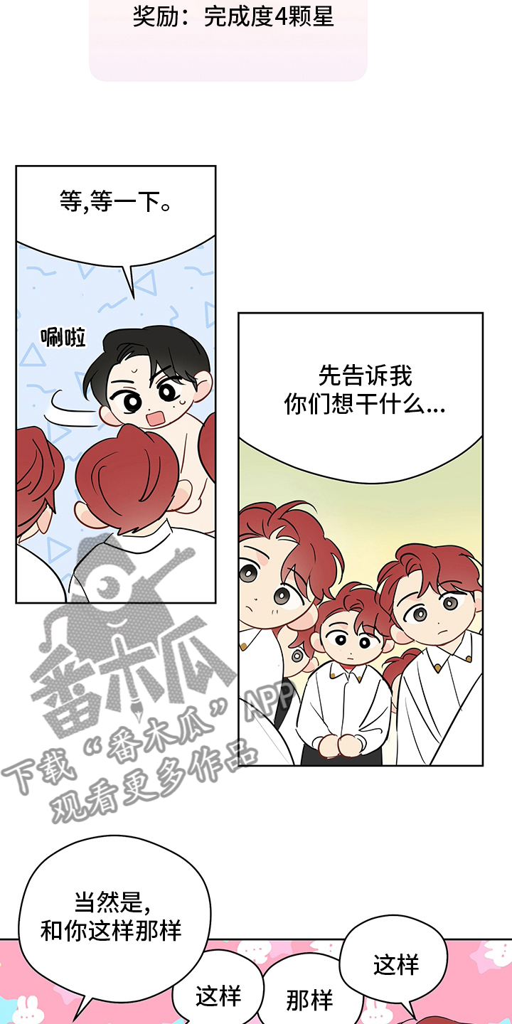 第72章：【第二季】任务邀请14