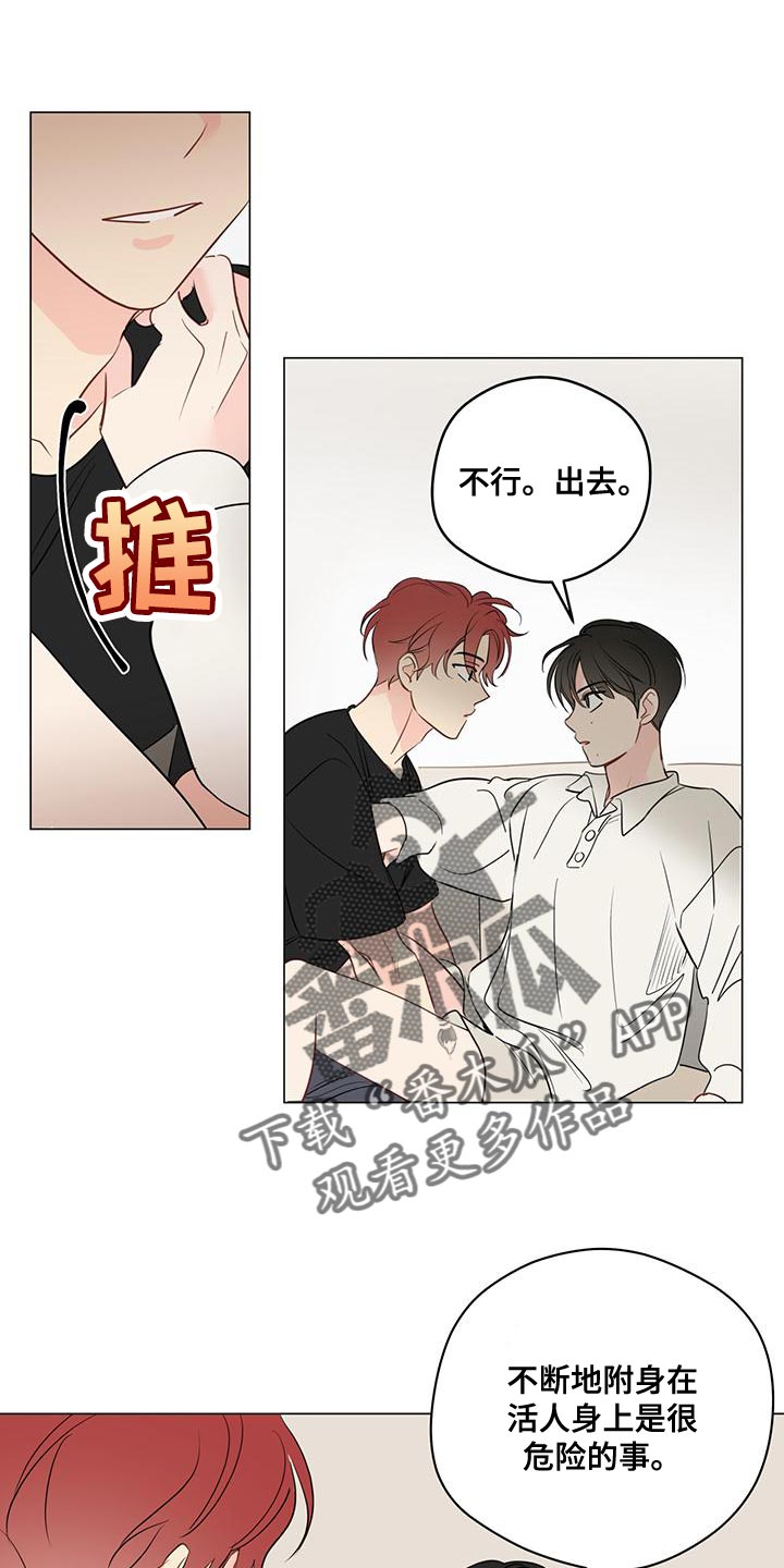 第101章：【第三季】强制手段16
