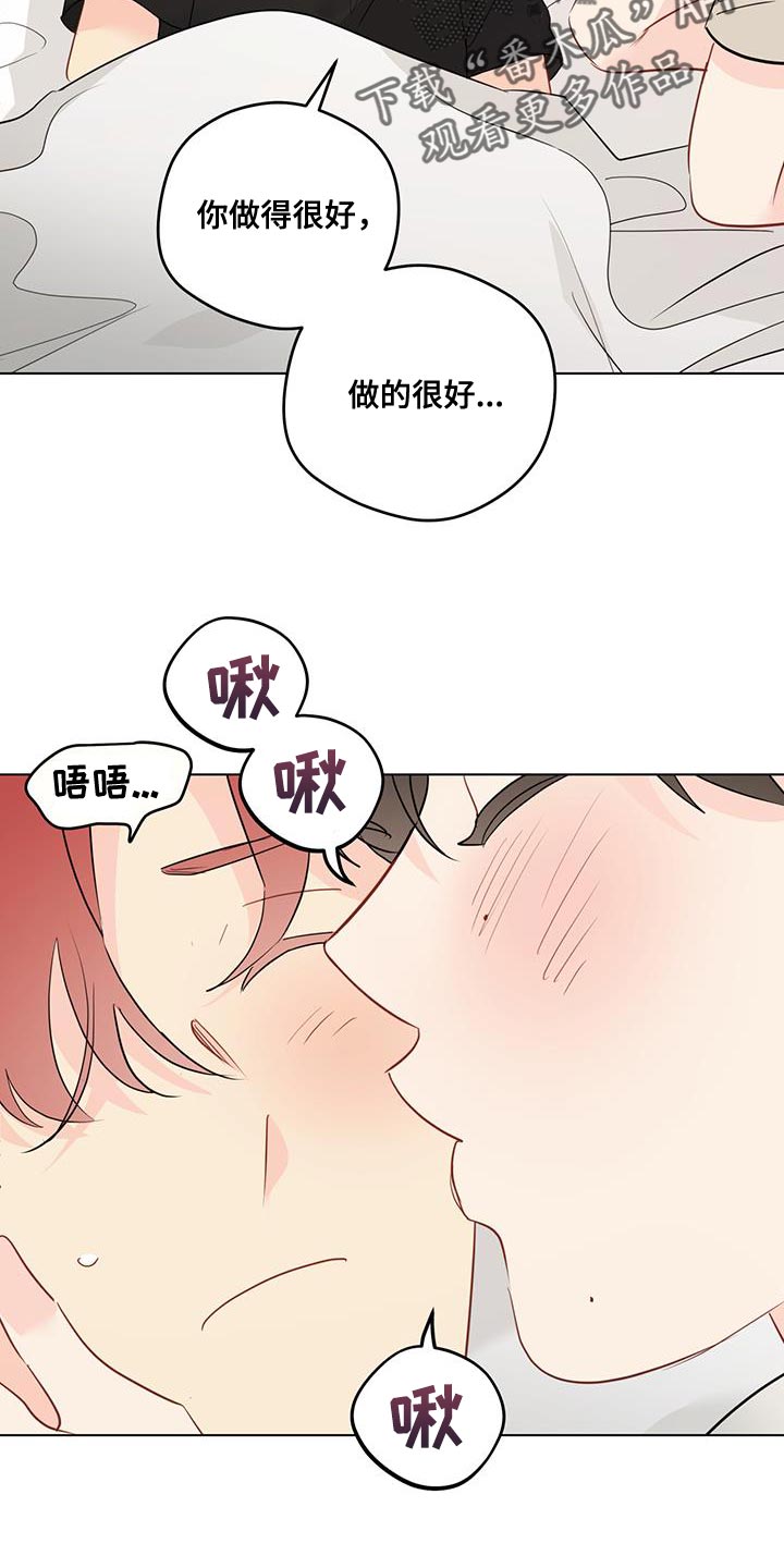 第120章：【第三季】太好了14