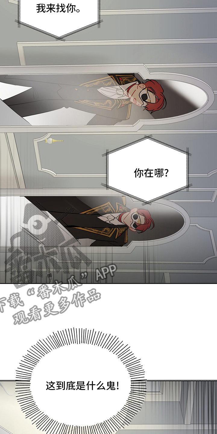 第70章：【第二季】镜子11