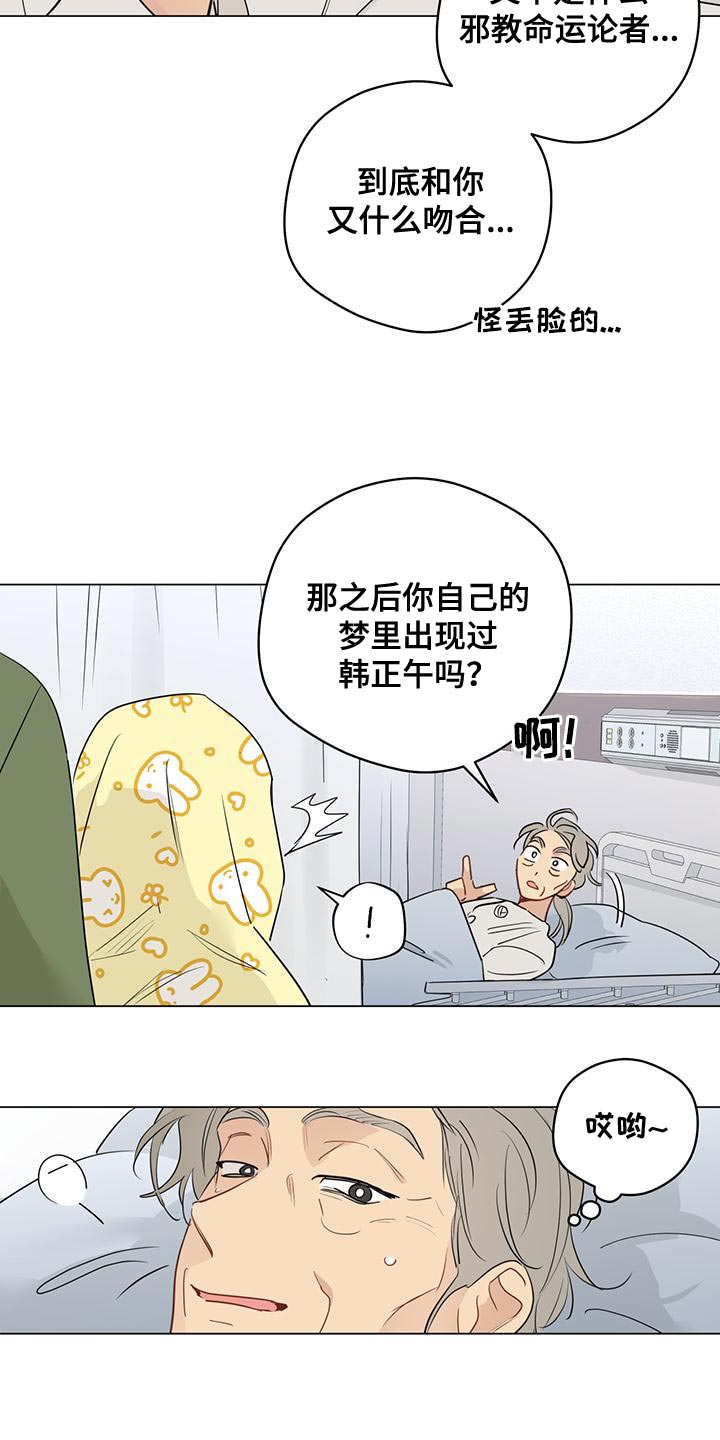第108章：【第三季】别隐瞒了11