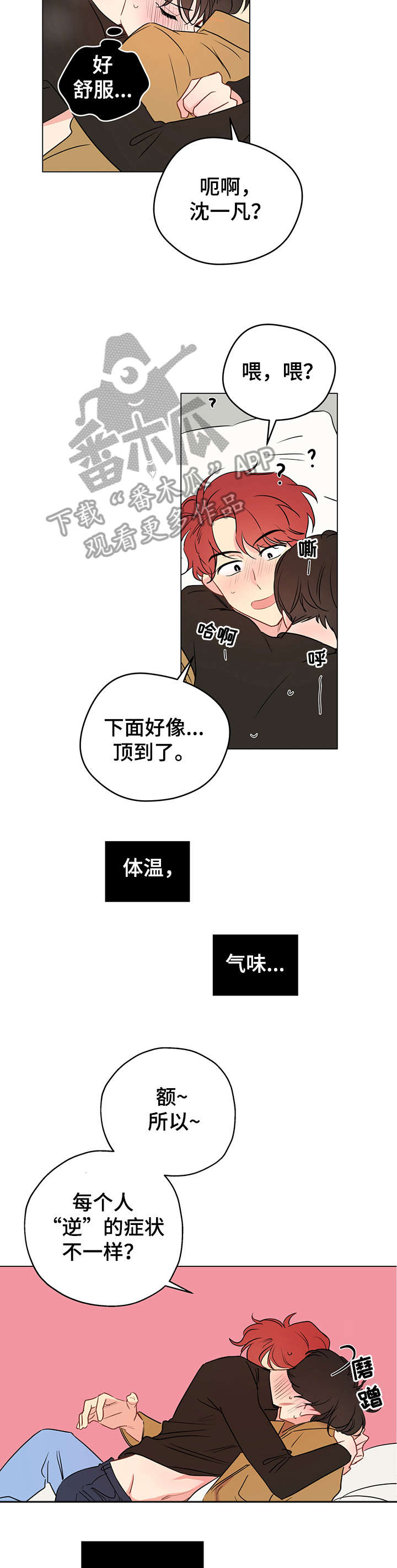 第8章：我帮你5