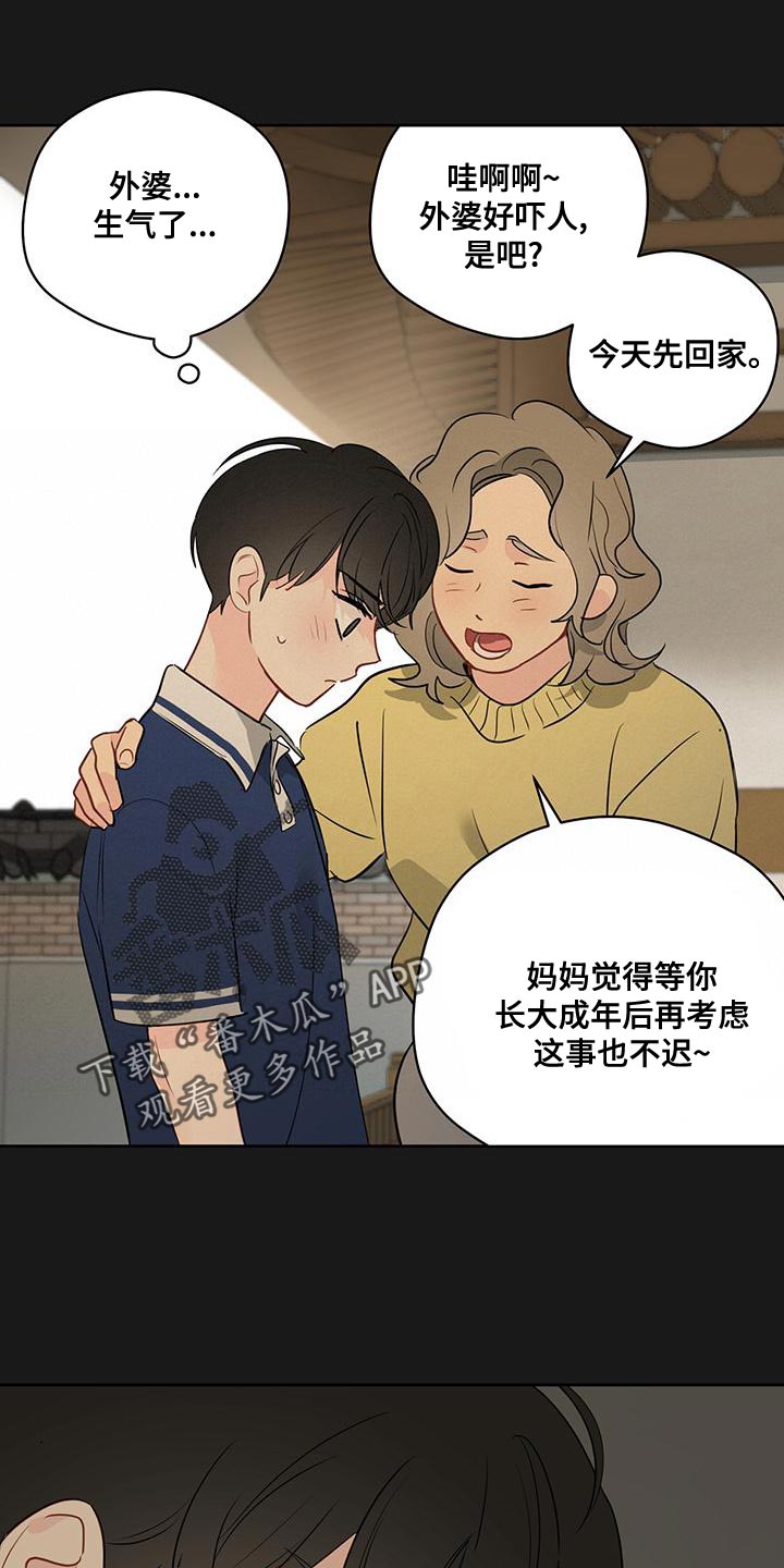 第105章：【第三季】都是我的错14
