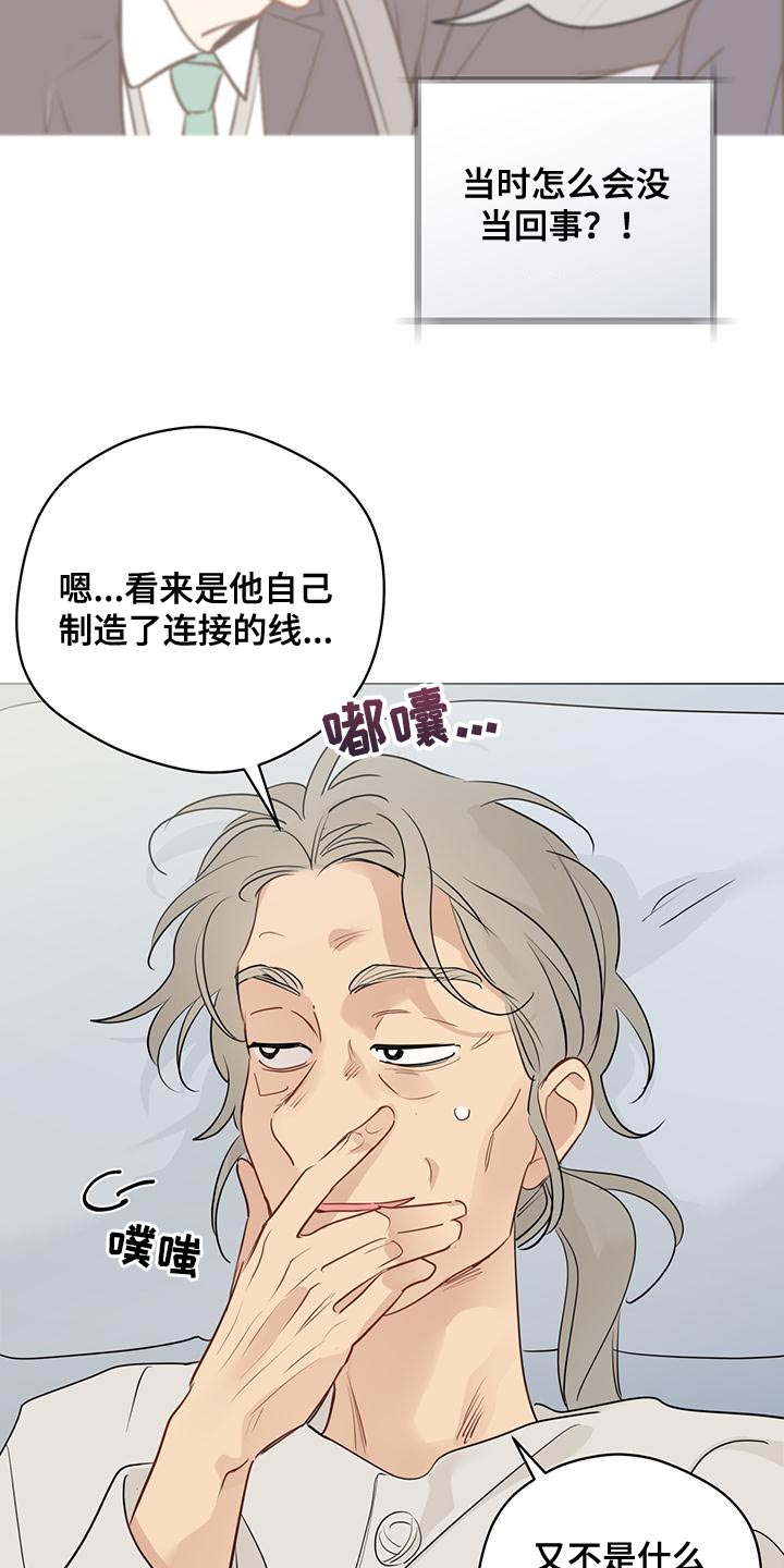 第108章：【第三季】别隐瞒了10