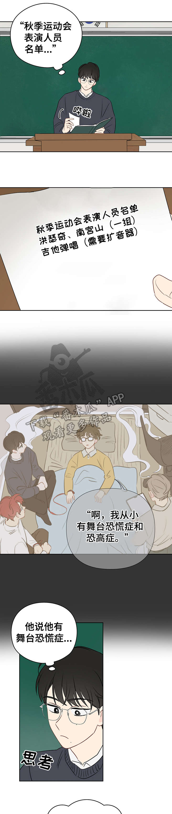 第28章：起哄6