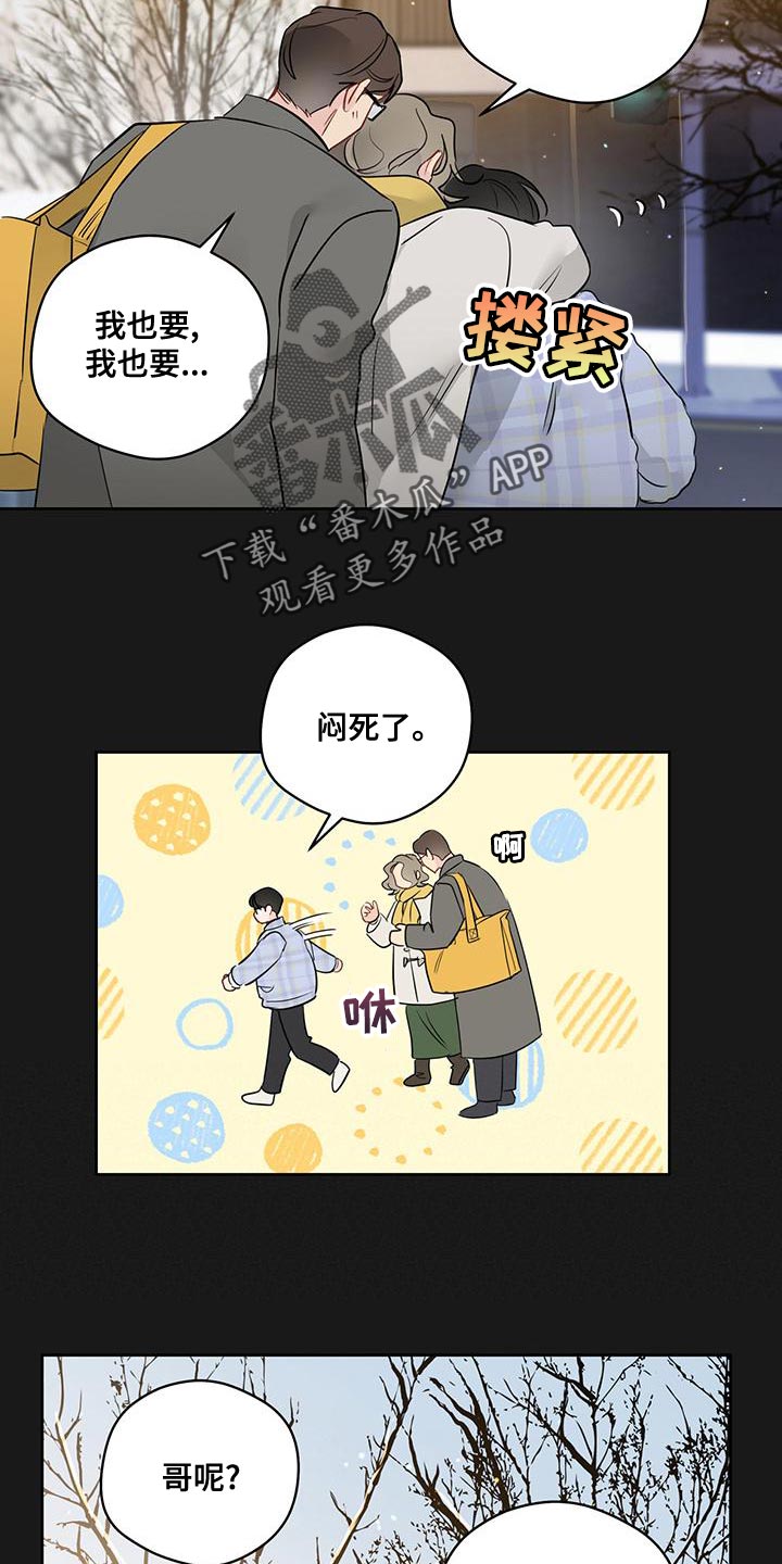 第104章：【第三季】世界很温暖11