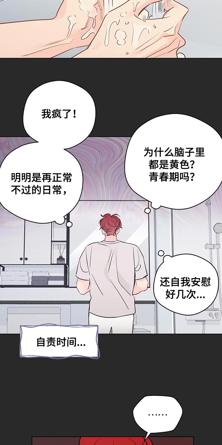 第132章：【第三季】必须是梦才行17