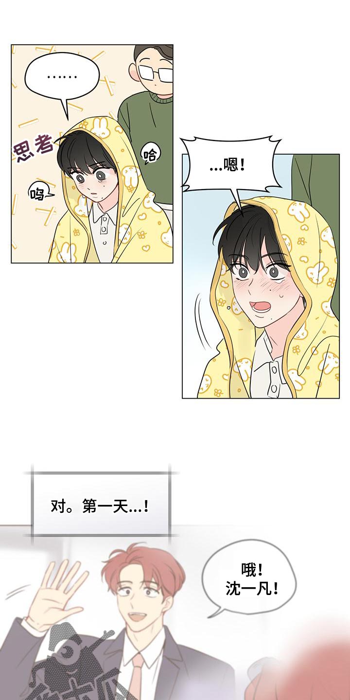 第108章：【第三季】别隐瞒了8