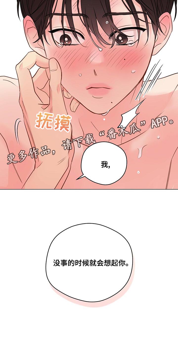 第98章：【第三季】鼓起勇气17